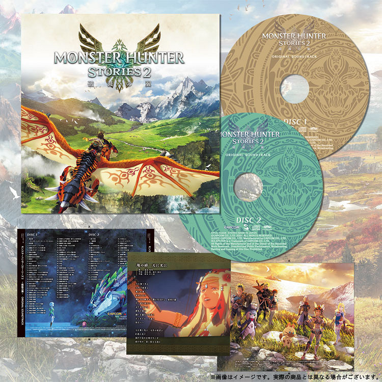 《魔物獵人物語2》原聲大碟確定2月16日發售 全92曲收入 《魔物獵人物語2》原聲大碟確定2月16日發售 全92曲收入