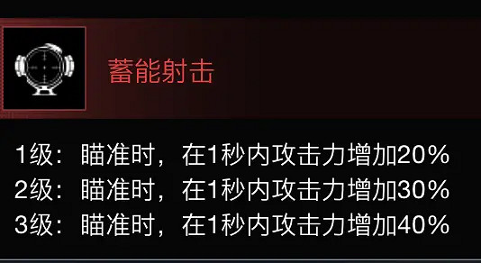 《超級人類》狙擊手有什麽技能?狙擊手技能分享 《超級人類》狙擊手有什麽技能?狙擊手技能分享