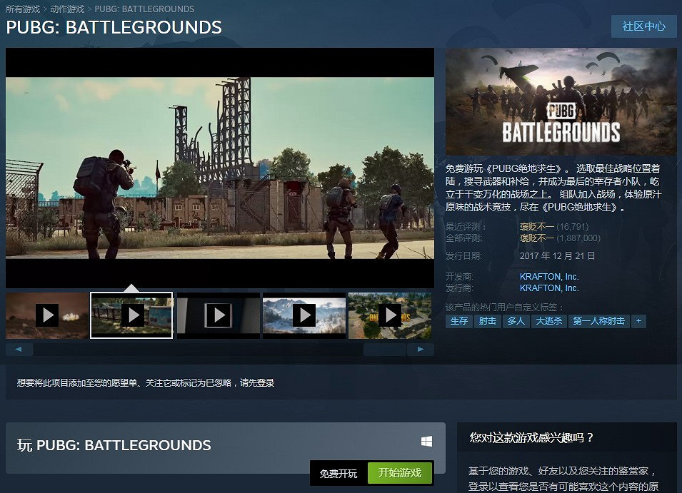 《秦殤》中文版Steam開賣 Take-two巨款收購手遊公司 《秦殤》中文版Steam開賣 Take-two巨款收購手遊公司