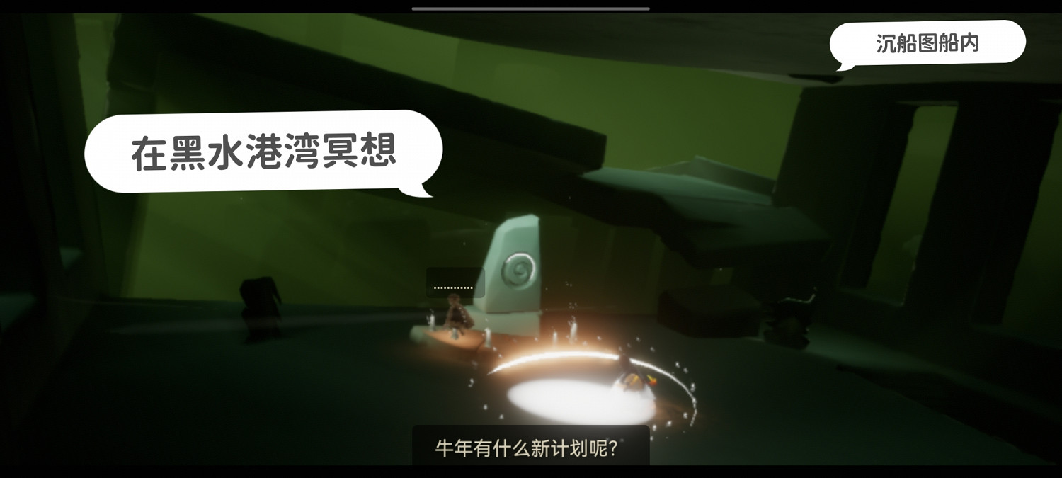 《光遇》1.11任務攻略 1月11日每日任務怎麽做2022 《光遇》1.11任務攻略 1月11日每日任務怎麽做2022