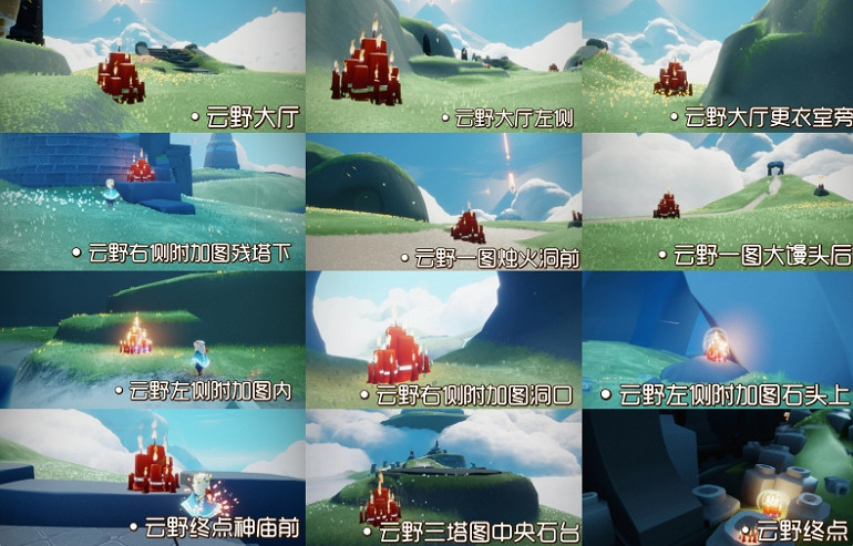 《光遇》1.11大蠟燭位置 2022年1月11日大蠟燭在哪 《光遇》1.11大蠟燭位置 2022年1月11日大蠟燭在哪