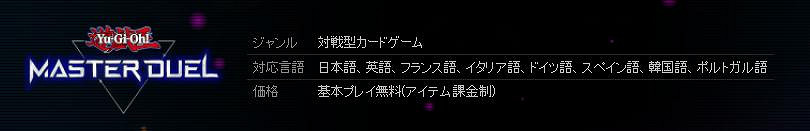 《遊戲王:大師決鬥》公布Steam配置需求 不支援中文 《遊戲王:大師決鬥》公布Steam配置需求 不支援中文