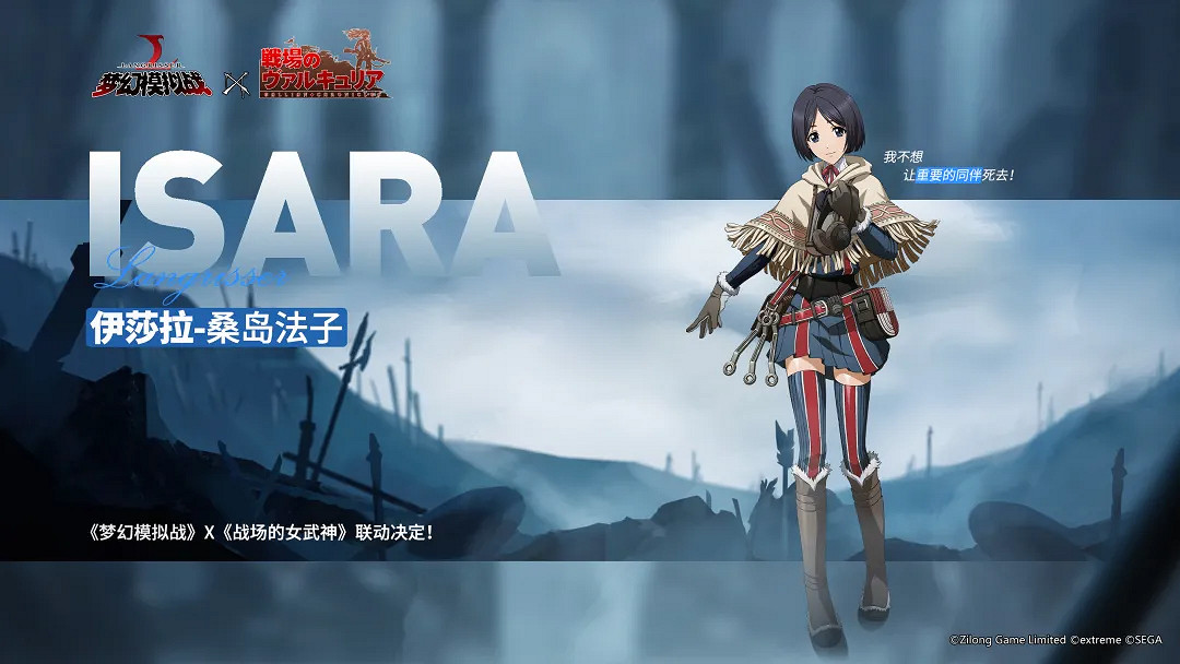 《夢幻模擬戰》伊莎拉技能介紹 戰場女武神連動伊莎拉技能怎麽樣