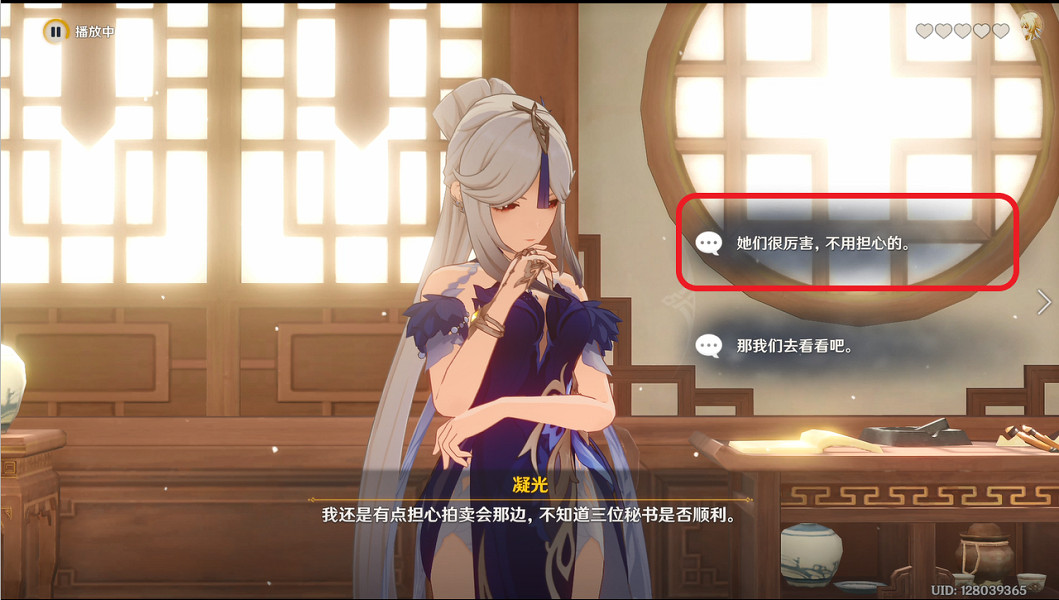 《原神》凝光邀約結局怎麽達成？凝光邀約結局玩法分享