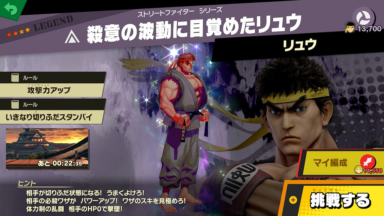 慶祝《快打旋風》35周年《任天堂全明星大亂鬥》推出紀念活動 慶祝《快打旋風》35周年《任天堂全明星大亂鬥》推出紀念活動