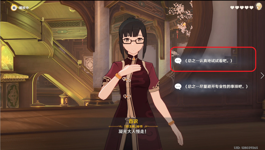 《原神》凝光邀約結局怎麽達成？凝光邀約結局玩法分享