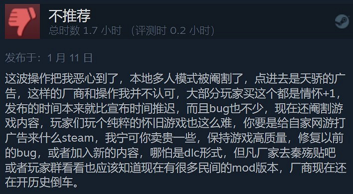 《秦殤》Steam中文版79%多半好評:當年的中國大陸研發之光 《秦殤》Steam中文版79%多半好評:當年的中國大陸研發之光