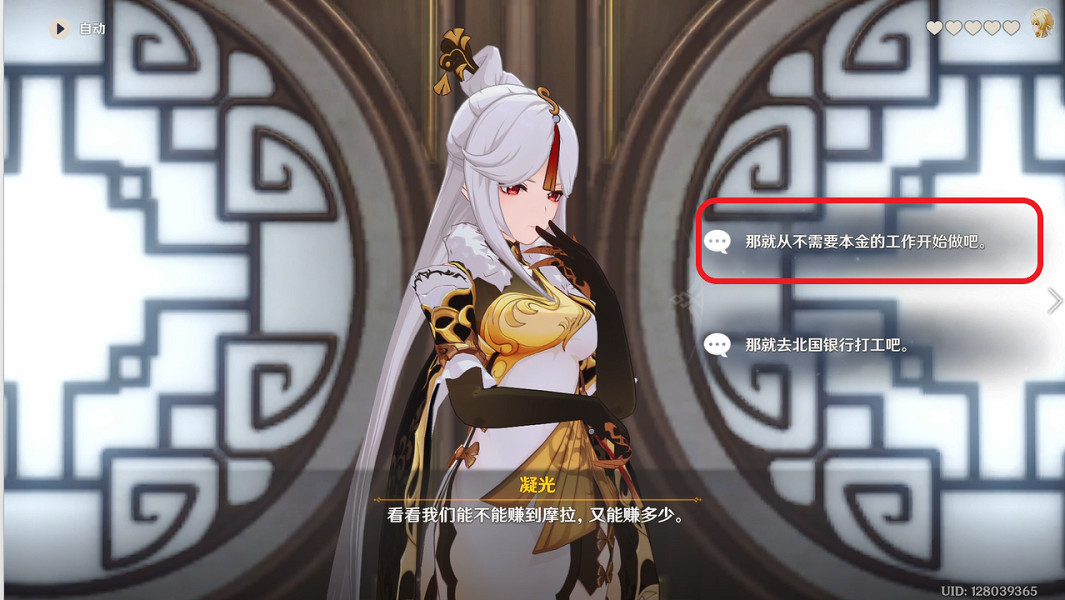 《原神》凝光邀約結局怎麽達成？凝光邀約結局玩法分享