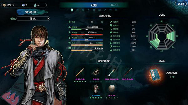 《天命奇御2》什麽劍法好玩?火劍流劍法玩法分享 《天命奇御2》什麽劍法好玩?火劍流劍法玩法分享