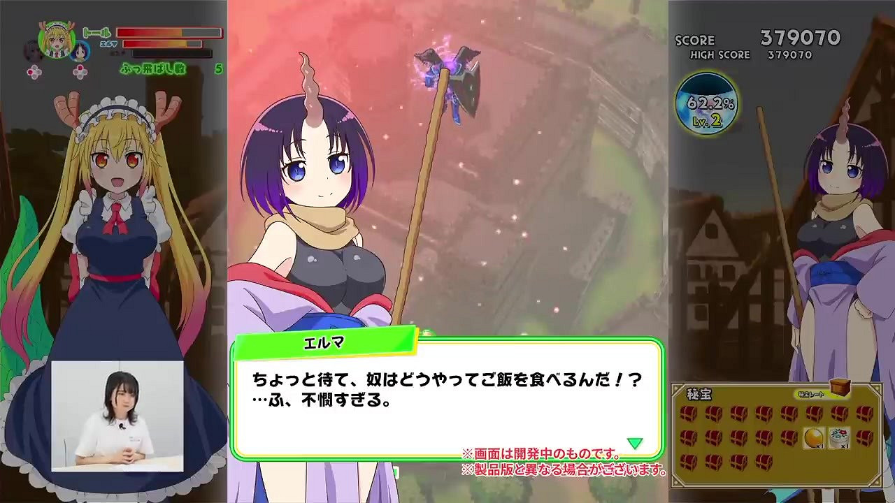 《小林家的龍女僕》遊戲版劇情模式實機展示 《小林家的龍女僕》遊戲版劇情模式實機展示