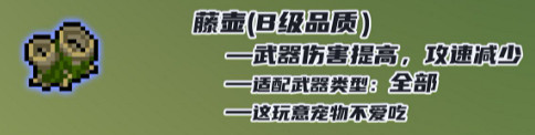 《元氣騎士》藤壺有什麽用 漁獲藤壺作用介紹 《元氣騎士》藤壺有什麽用 漁獲藤壺作用介紹