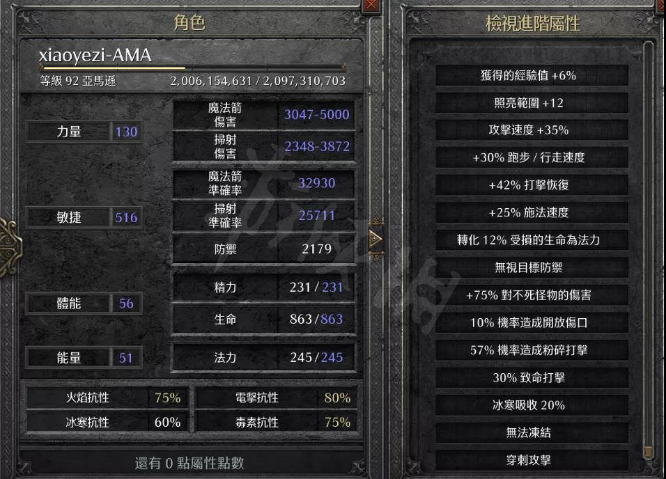 《暗黑破壞神2獄火重生》弓馬怎麽玩?弓馬刷圖配裝分享 《暗黑破壞神2獄火重生》弓馬怎麽玩?弓馬刷圖配裝分享