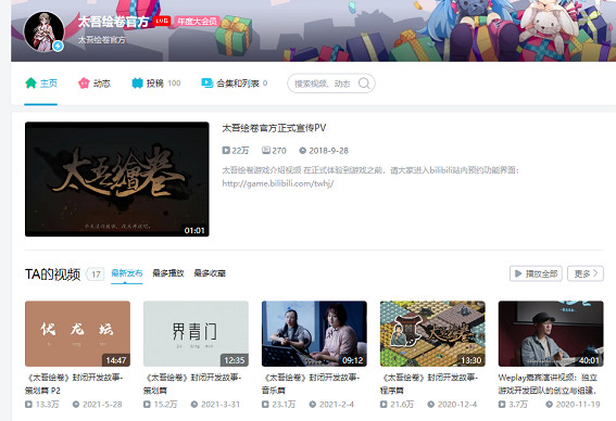 《太吾繪卷》公布正式版開發進度,大量內容已經完成 《太吾繪卷》公布正式版開發進度,大量內容已經完成