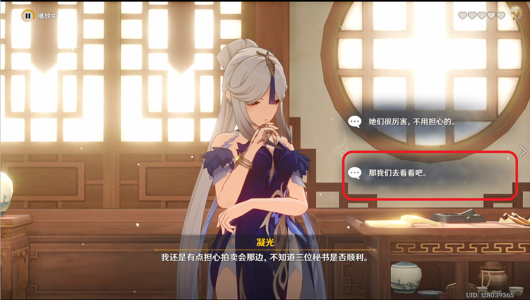 《原神》凝光邀約結局怎麽達成？凝光邀約結局玩法分享