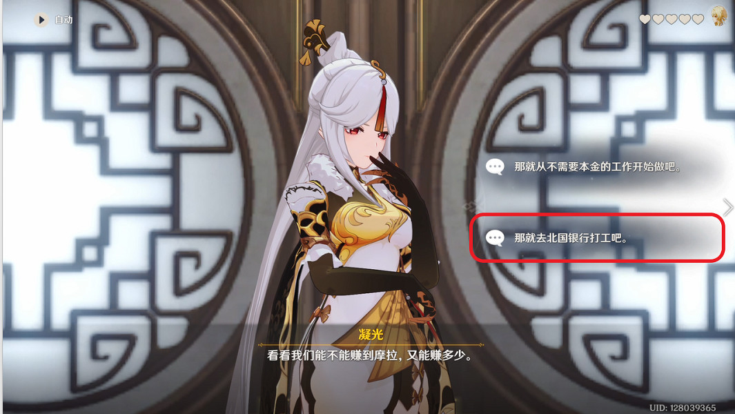 《原神》凝光邀約結局怎麽達成？凝光邀約結局玩法分享