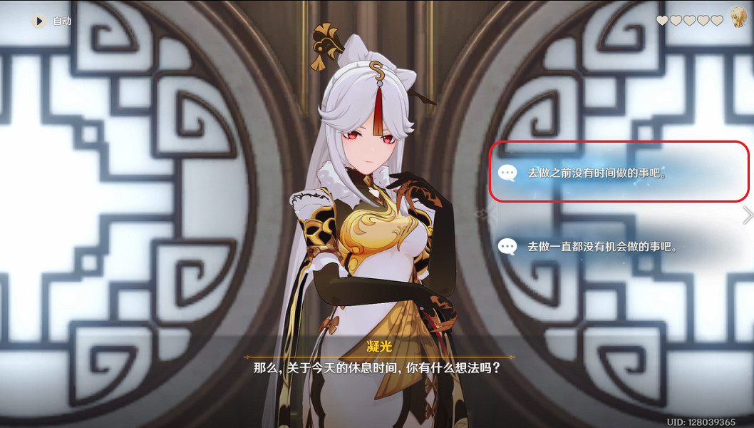 《原神》凝光邀約結局怎麽達成？凝光邀約結局玩法分享