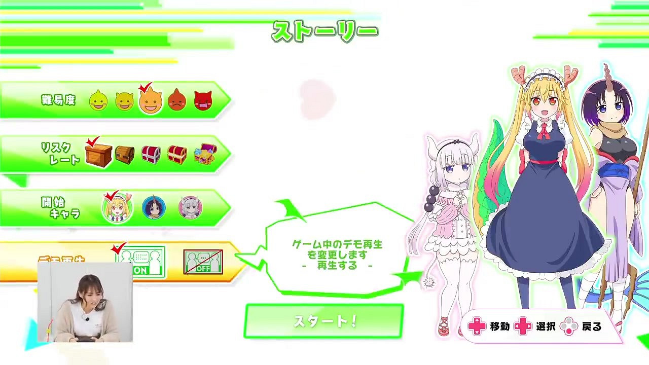 《小林家的龍女僕》遊戲版劇情模式實機展示 《小林家的龍女僕》遊戲版劇情模式實機展示