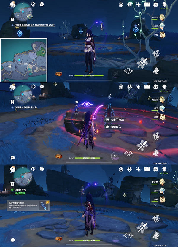 《原神》許怕利翁哀歌任務怎麽玩？許怕利翁哀歌任務玩法分享