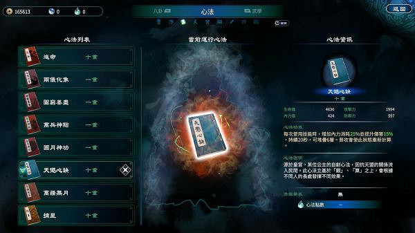 《天命奇御2》什麽劍法好玩?火劍流劍法玩法分享 《天命奇御2》什麽劍法好玩?火劍流劍法玩法分享