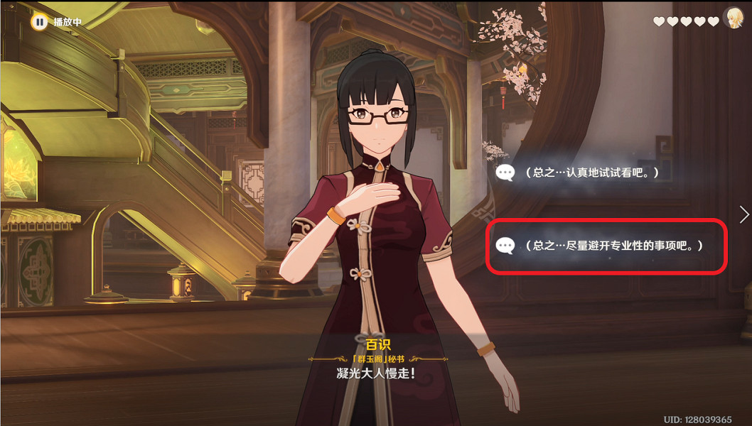 《原神》凝光邀約結局怎麽達成？凝光邀約結局玩法分享