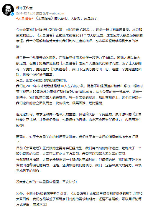 《太吾繪卷》公布正式版開發進度,大量內容已經完成 《太吾繪卷》公布正式版開發進度,大量內容已經完成