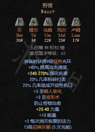 《暗黑破壞神2獄火重生》五環死靈怎麽玩?五環死靈法師玩法推薦 《暗黑破壞神2獄火重生》五環死靈怎麽玩?五環死靈法師玩法推薦