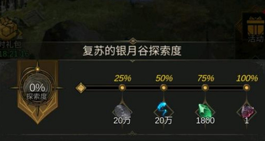 《地下城堡3》復甦的銀月谷怎麽進去 地下城堡3復甦的銀月谷進入方法