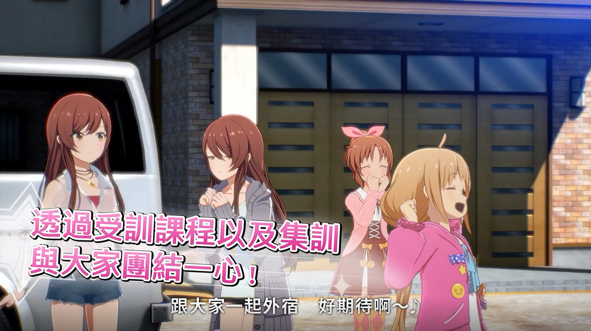 《偶像大師 星耀季節》新DLC中文預告 田中琴葉登場