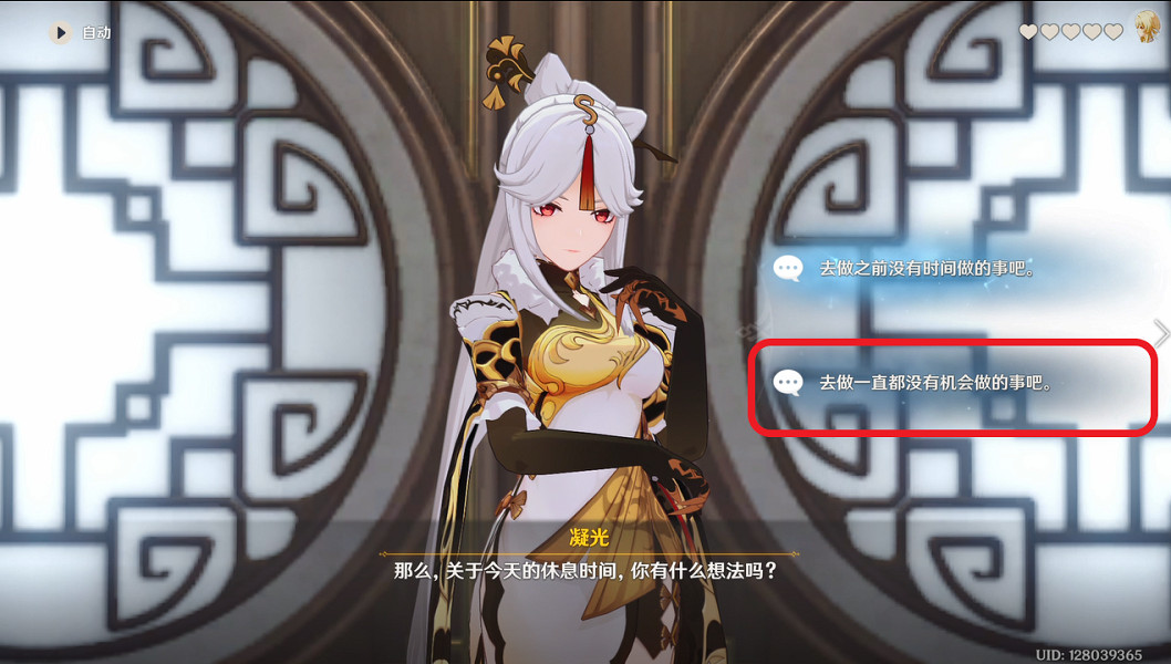 《原神》凝光邀約結局怎麽達成？凝光邀約結局玩法分享