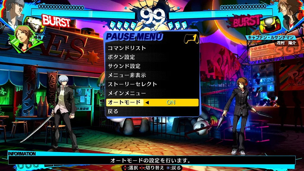 格鬥遊戲《女神異聞錄4 AU》詳細資訊 3月17日發售