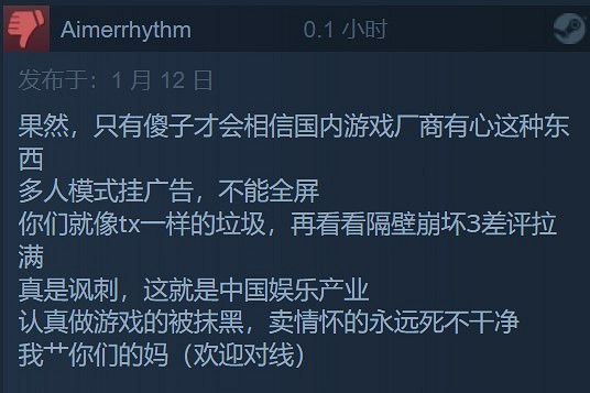 《秦殤》Steam中文版79%多半好評:當年的中國大陸研發之光 《秦殤》Steam中文版79%多半好評:當年的中國大陸研發之光