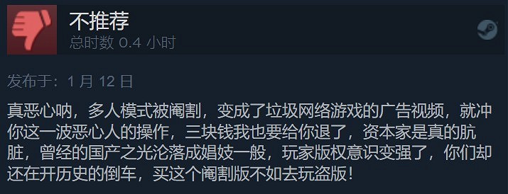 《秦殤》Steam中文版79%多半好評:當年的中國大陸研發之光 《秦殤》Steam中文版79%多半好評:當年的中國大陸研發之光
