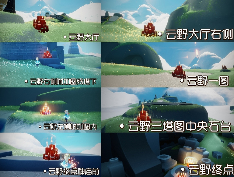 《光遇》1.12大蠟燭位置 2022年1月12日大蠟燭在哪 《光遇》1.12大蠟燭位置 2022年1月12日大蠟燭在哪