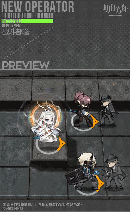 《明日方舟》九色鹿值得練嗎 五星限定護佑者九色鹿怎麽樣