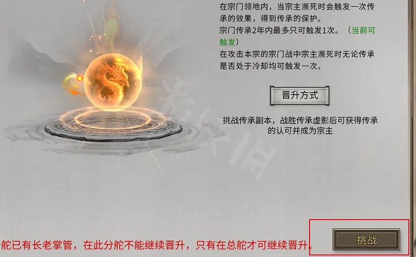 《鬼谷八荒》宗門版本怎麽玩？宗主養成計劃分享