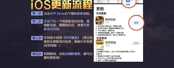 《和平精英》龍獅迎冰雪更新常見問題解答 新版本更新FAQ 《和平精英》龍獅迎冰雪更新常見問題解答 新版本更新FAQ