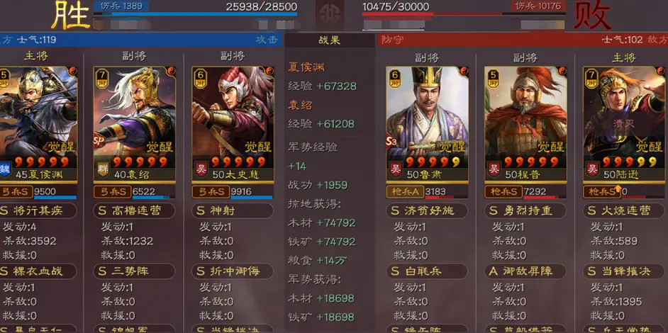 《三國志戰略版》三勢弓陣容推薦 夏侯淵SP袁紹太史慈怎麽玩 《三國志戰略版》三勢弓陣容推薦 夏侯淵SP袁紹太史慈怎麽玩