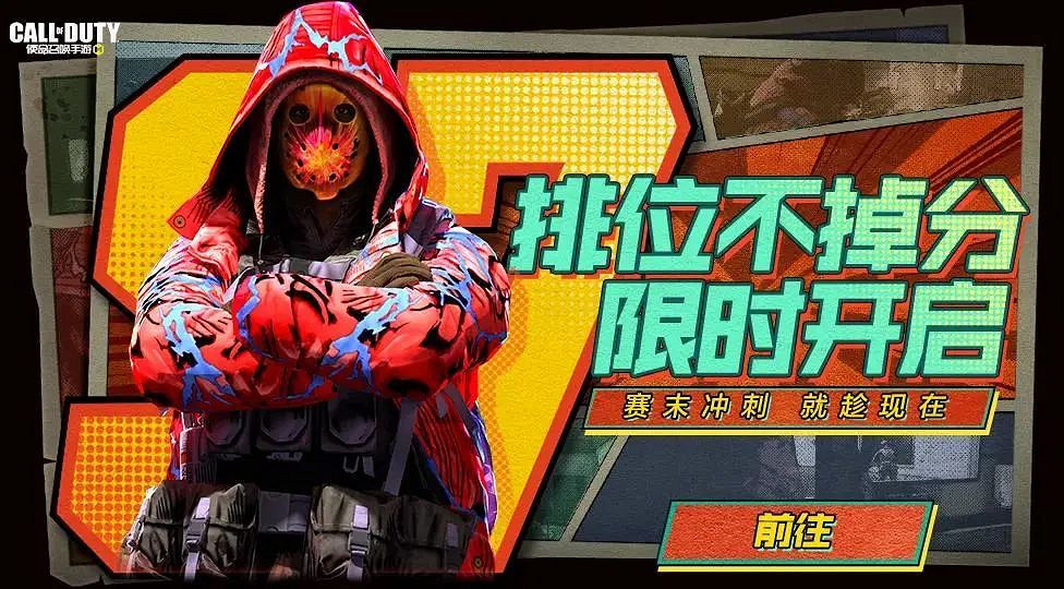 《決勝時刻:Mobile》1月14日活動匯總 排位不掉分開啟免費寶箱藍圖 《決勝時刻:Mobile》1月14日活動匯總 排位不掉分開啟免費寶箱藍圖