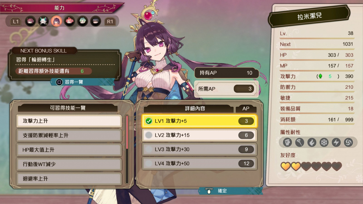 《蘇菲的鍊金工房2》新中文特典 遊戲包含拍照模式 《蘇菲的鍊金工房2》新中文特典 遊戲包含拍照模式