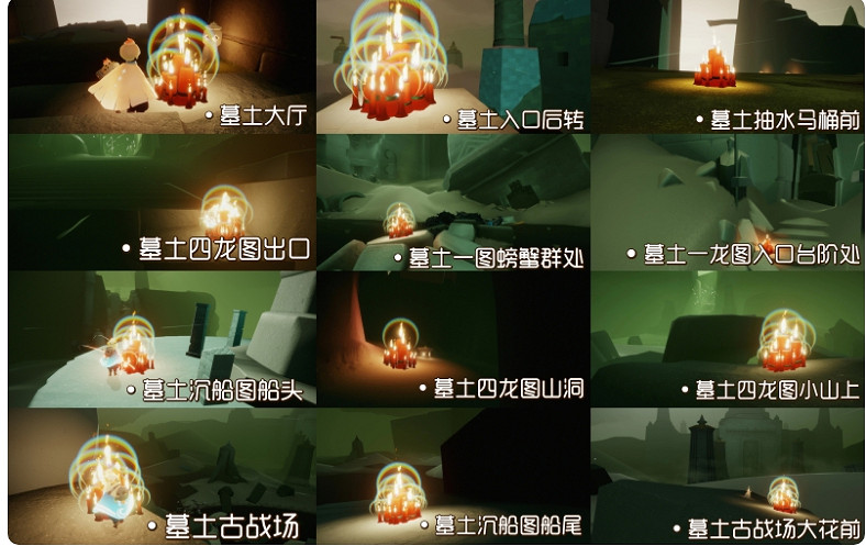 《光遇》1.13大蠟燭位置 2022年1月13日大蠟燭在哪 《光遇》1.13大蠟燭位置 2022年1月13日大蠟燭在哪
