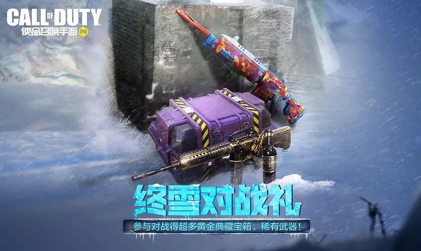 《決勝時刻:Mobile》1月14日活動匯總 排位不掉分開啟免費寶箱藍圖 《決勝時刻:Mobile》1月14日活動匯總 排位不掉分開啟免費寶箱藍圖