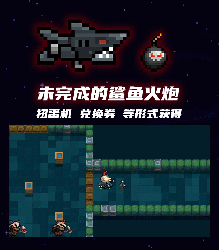《元氣騎士》鋼鐵破浪者號專屬紅武是什麽 鋼鐵破浪者號紅武介紹 《元氣騎士》鋼鐵破浪者號專屬紅武是什麽 鋼鐵破浪者號紅武介紹