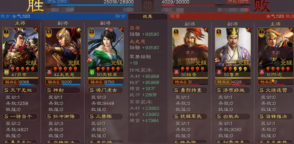 《三國志戰略版》呂布關銀屏三勢陣陣容推薦 三勢呂變種陣容搭配