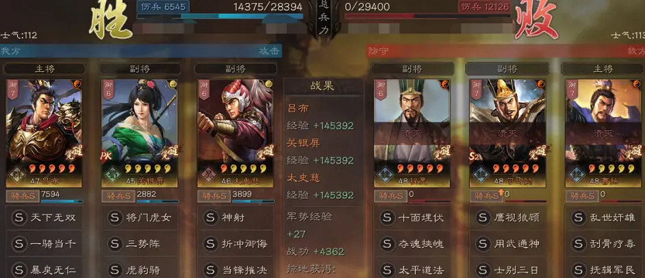 《三國志戰略版》呂布關銀屏三勢陣陣容推薦 三勢呂變種陣容搭配