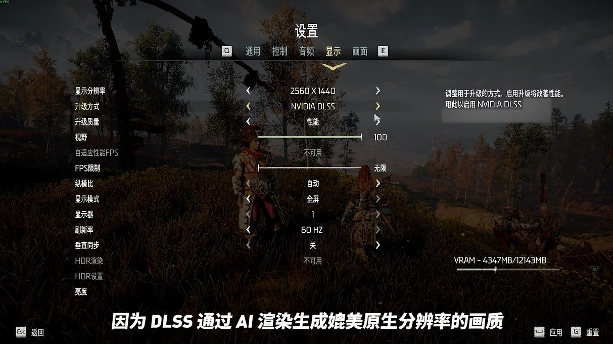 《地平線:黎明時分》DLSS NVIDIA 官方展示 可提升30幀以上 《地平線:黎明時分》DLSS NVIDIA 官方展示 可提升30幀以上