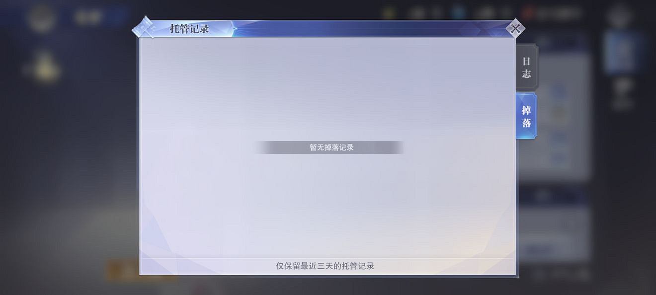 《斗羅大陸魂師對決》托管系統介紹 托管系統怎麽玩 《斗羅大陸魂師對決》托管系統介紹 托管系統怎麽玩
