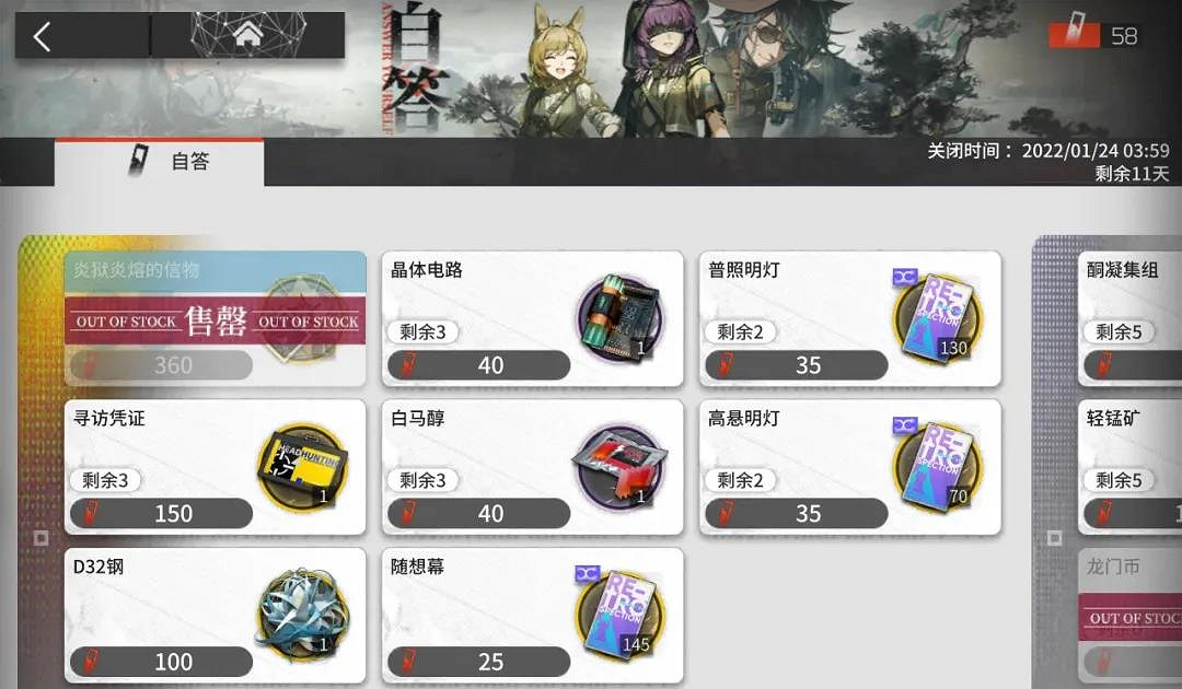 《明日方舟》畫中人復刻商店性價比 畫中人復刻材料兌換推薦