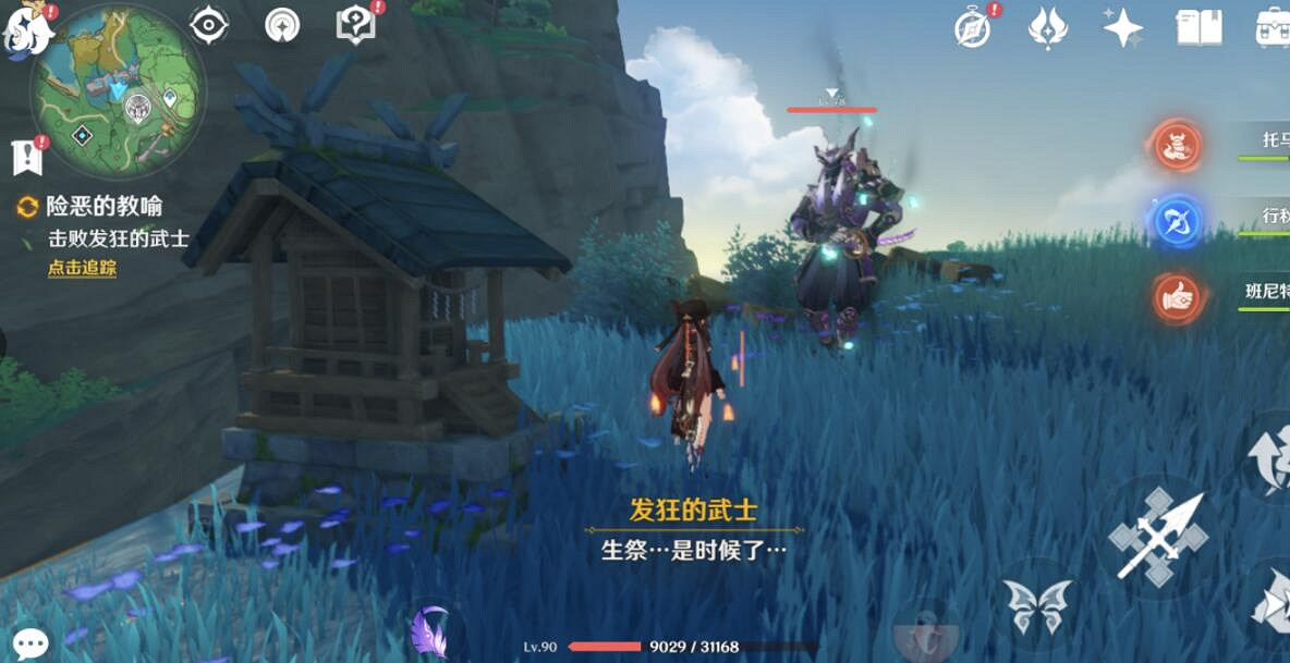 《原神》鷲津處寶箱怎麽獲得？無靈魂處的靈魂寶箱獲得方法