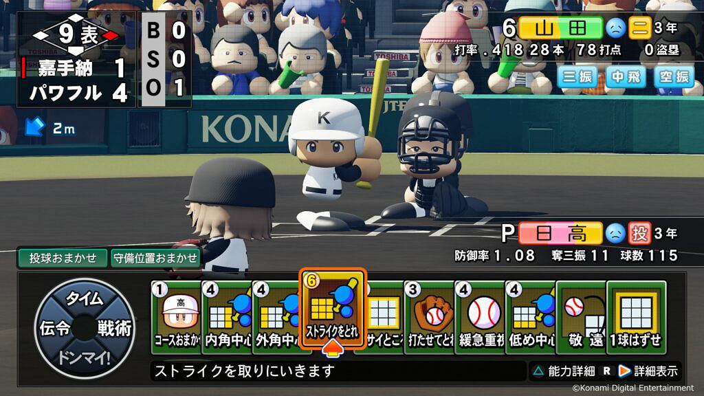 《eBaseball實況野球2022》官網上線 首批訊息公布 《eBaseball實況野球2022》官網上線 首批訊息公布