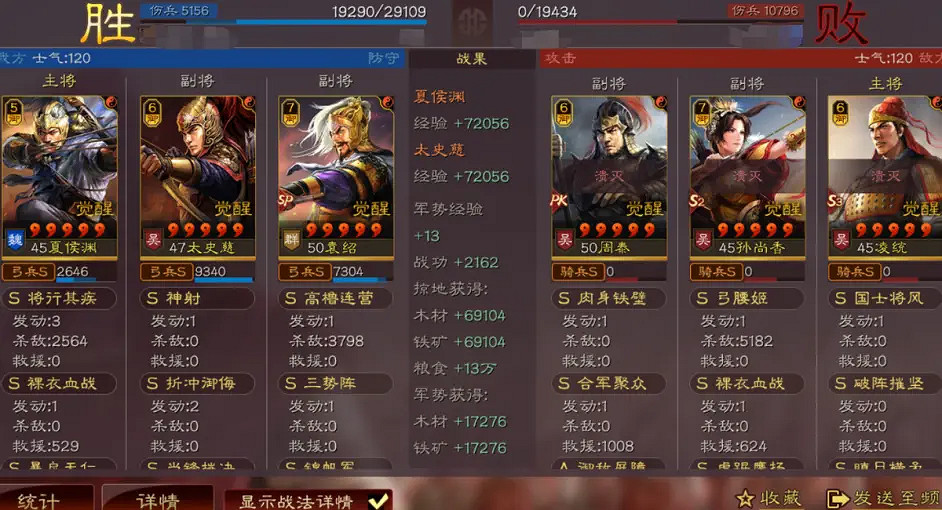 《三國志戰略版》三勢弓陣容推薦 夏侯淵SP袁紹太史慈怎麽玩 《三國志戰略版》三勢弓陣容推薦 夏侯淵SP袁紹太史慈怎麽玩